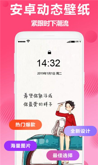焕彩桌面app最新版下载