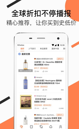 55海淘app官方版下载