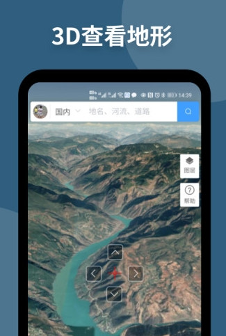 新知卫星地图app下载手机版