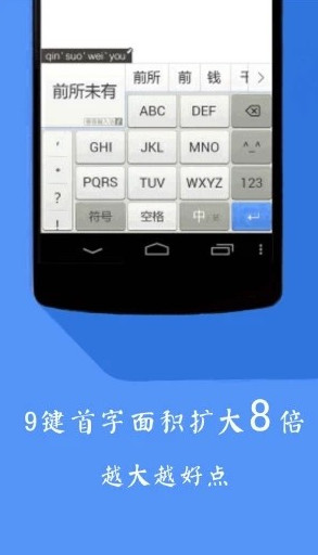 kk快捷键盘app下载安装