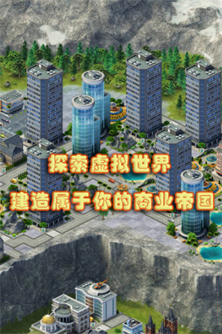 城市岛屿3中文版